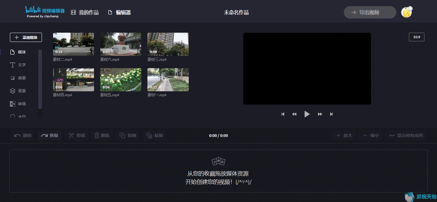 哔哩哔哩视频编辑软件(哔哩哔哩在线剪辑)