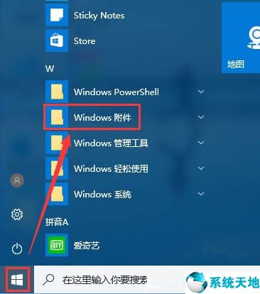 正版win10系统下载官网官方(win10的附件在哪里)