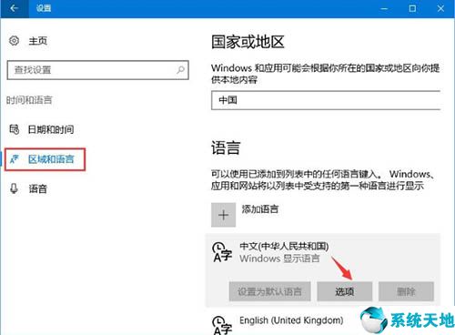 win10输入法简体繁体切换快捷键(win10输入法变成繁体了怎么改成简体)