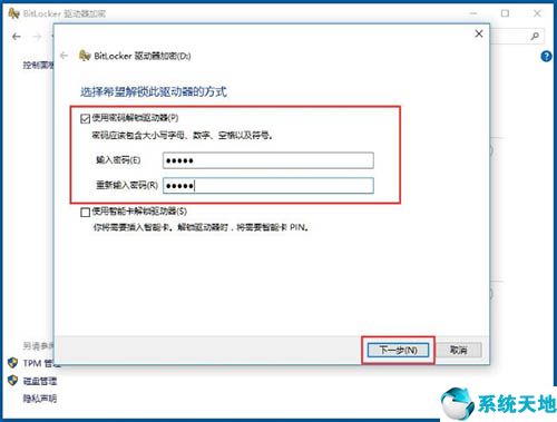 win10没有bitlocker怎么给硬盘加密(win10家庭版没有bitlocker怎么办)