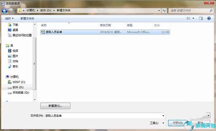 如何批量打印通知书(word批量制作通知单)