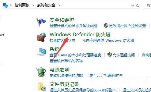 win10设置防火墙阻止应用联网(windows10如何设置防火墙阻止程序联网)