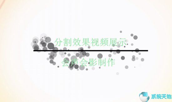 会声会影遮罩怎么用(会声会影怎样制作遮罩)