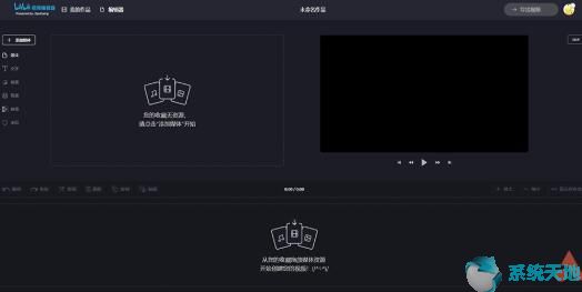哔哩哔哩视频编辑软件(哔哩哔哩在线剪辑)