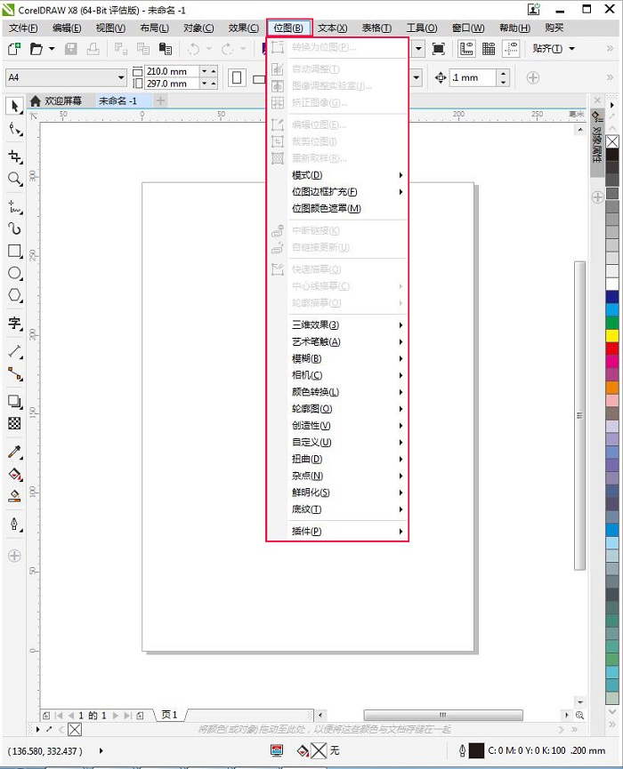 平面设计初学者用什么软件好一点(平面设计师必学的软件)