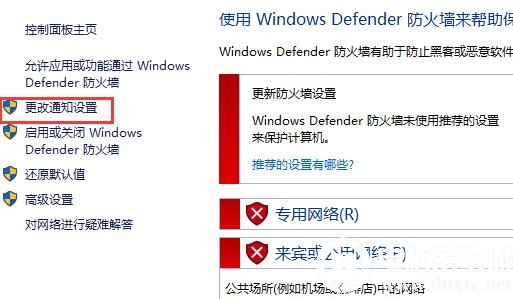 win10设置防火墙阻止应用联网(windows10如何设置防火墙阻止程序联网)