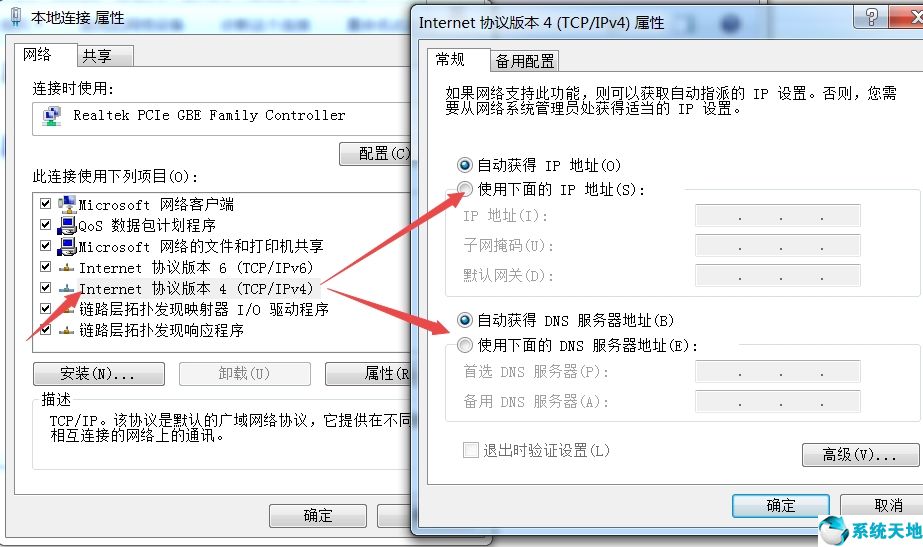 电脑ip地址怎么修改(静态ip地址和动态ip地址的区别)
