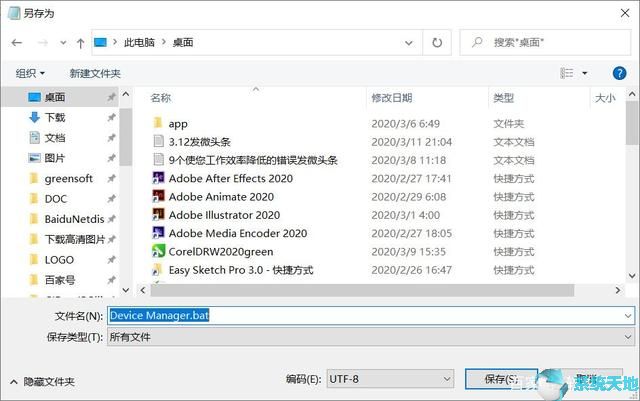 设备管理器添加桌面(win10设备管理器怎么打开快捷键)