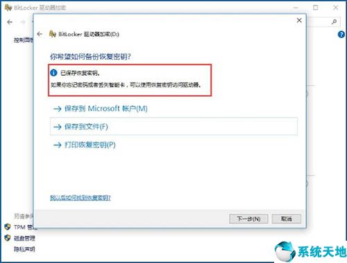 win10没有bitlocker怎么给硬盘加密(win10家庭版没有bitlocker怎么办)