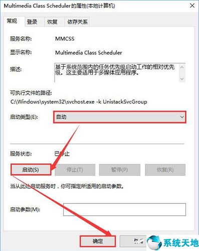 windows无法启动windows audio服务1069(windows10无法启动windows audio服务)