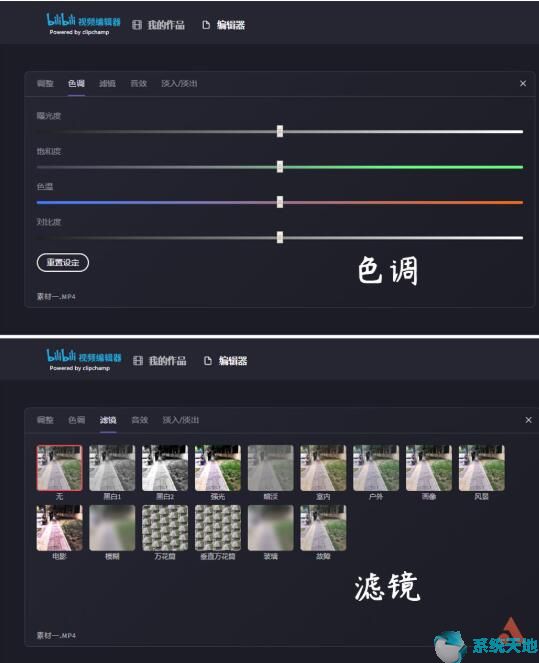 哔哩哔哩视频编辑软件(哔哩哔哩在线剪辑)