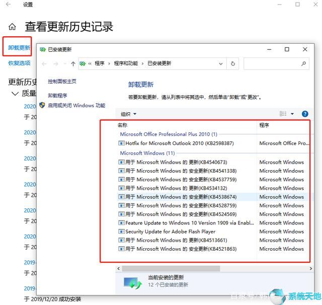 win10系统补丁更新(win10更新的补丁)