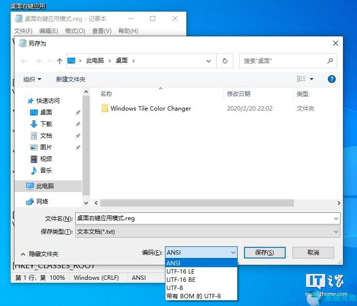 win10深色模式下右键菜单仍是白色(win10右键背景黑色)