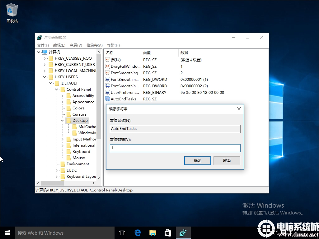 windows 10关机(win10关机有程序阻止关机)