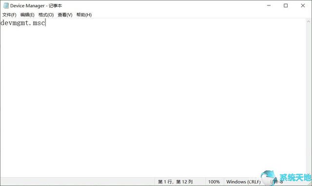 设备管理器添加桌面(win10设备管理器怎么打开快捷键)