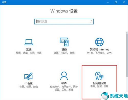 win10输入法简体繁体切换快捷键(win10输入法变成繁体了怎么改成简体)