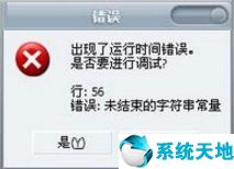 win10开始菜单出现关键错误怎么修复(win10系统提示更新怎么关闭)