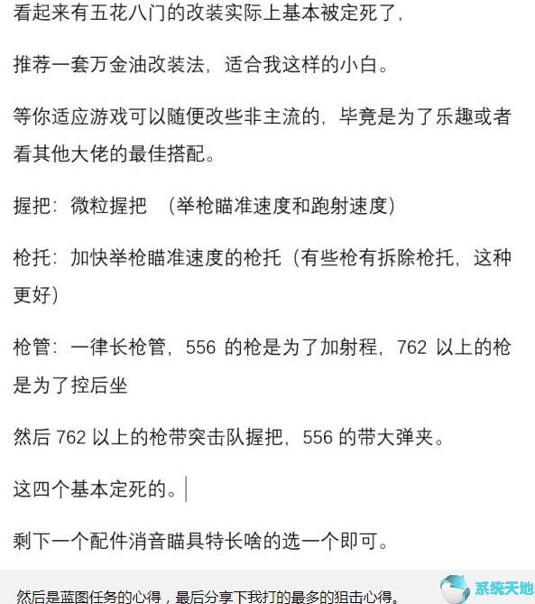 使命召唤16cr56蓝图(使命召唤16kilo141蓝图)