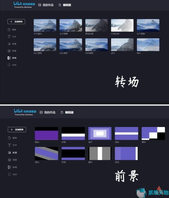 哔哩哔哩视频编辑软件(哔哩哔哩在线剪辑)