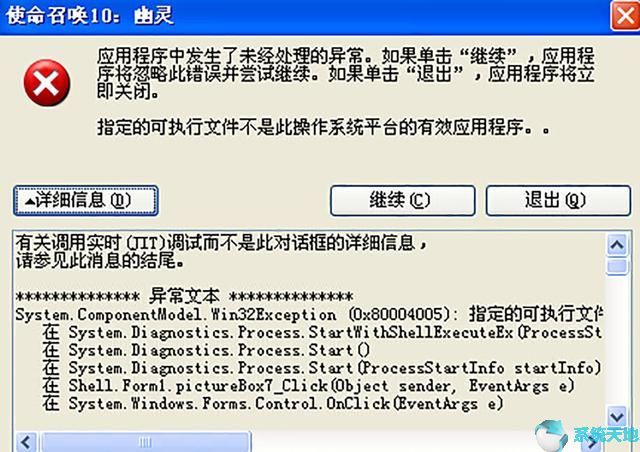 win10安装net framework 3.5出错(win10安装net framework 4.5)