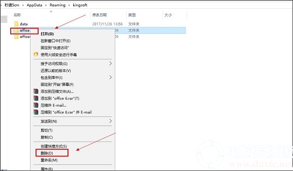 wps加载项为空(wpsnull加载失败win7)