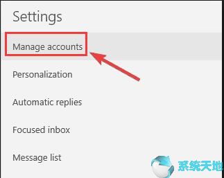 邮件应用服务(windows10版邮件应用)