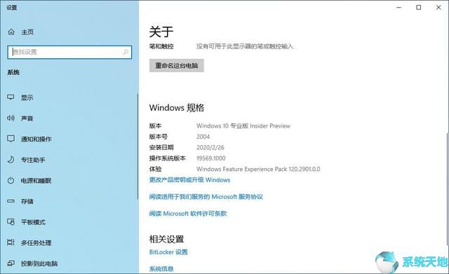win10 2004升级包(window10 2004怎么升级)