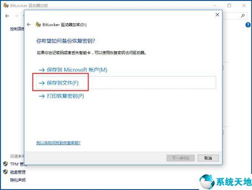 win10没有bitlocker怎么给硬盘加密(win10家庭版没有bitlocker怎么办)