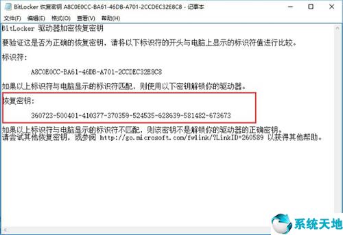 win10没有bitlocker怎么给硬盘加密(win10家庭版没有bitlocker怎么办)