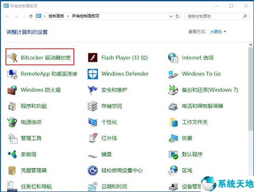 win10没有bitlocker怎么给硬盘加密(win10家庭版没有bitlocker怎么办)
