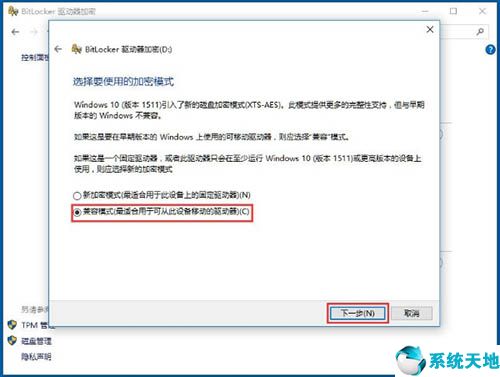 win10没有bitlocker怎么给硬盘加密(win10家庭版没有bitlocker怎么办)