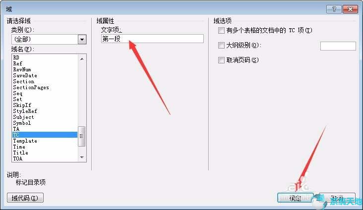 word目录如何添加(word目录添加内容)