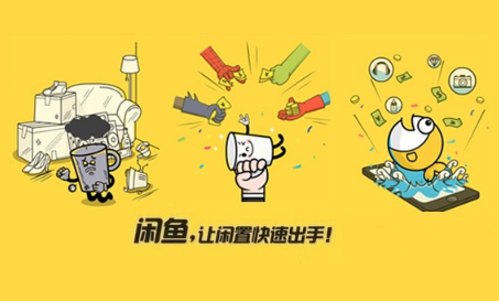 闲鱼号被盗发了一堆消息怎么找回闲鱼被盗号乱发信息永久封号怎么办(闲鱼网页版入口)