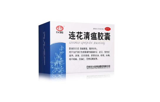 连花清瘟管发烧吗