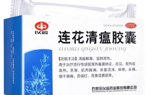 连花清瘟胶囊的功效与作用及副作用
