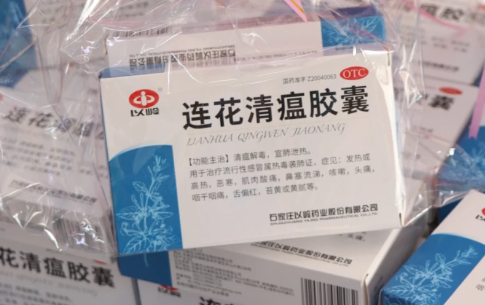 连花清瘟胶囊和阿莫西林胶囊可以一起服用吗