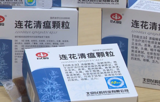 普通感冒能吃连花清瘟颗粒吗