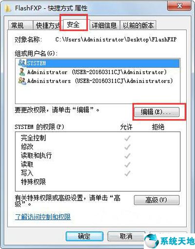win7文件夹只读(windows文件设置只读属性)