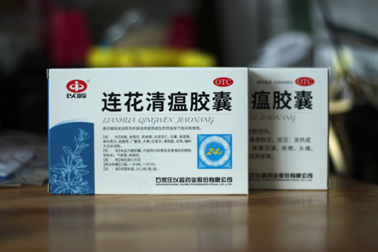 连花清瘟胶囊什么时候吃最有效连花清瘟胶囊几点吃效果好(连花清瘟胶囊是饭前还是饭后吃)