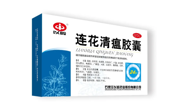 连花清瘟胶囊一次吃几粒效果好连花清瘟胶囊一次吃两粒可以吗(连花清瘟胶囊一次吃几颗)