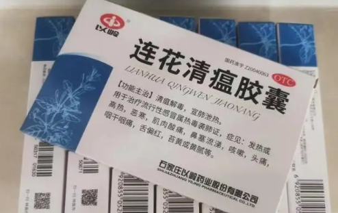连花清瘟胶囊的功效与作用及禁忌