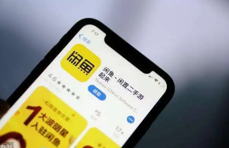 闲鱼卖出东西收手续费吗