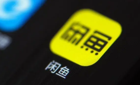 闲鱼卖东西扣多少手续费闲鱼卖出东西有没有手续费吗(闲鱼卖出东西收手续费吗)