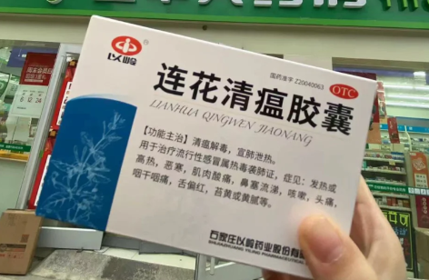 连花清瘟胶囊空腹吃了怎么办