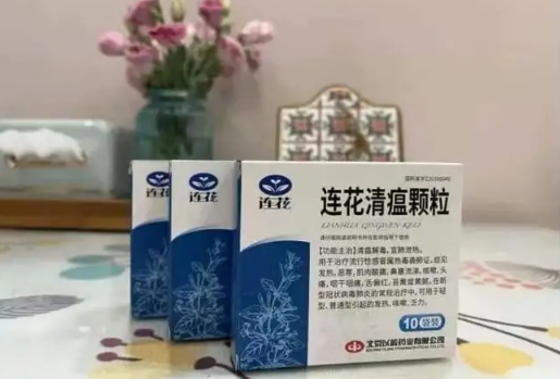 连花清瘟胶囊有医保报销吗
