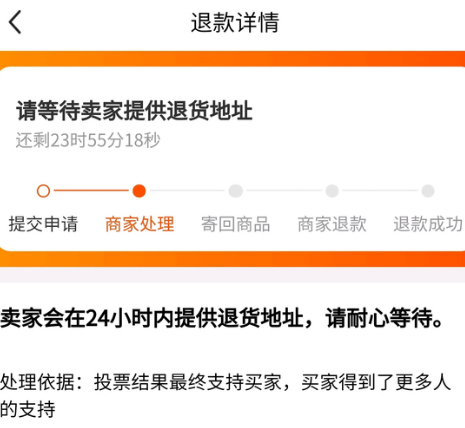 闲鱼小法庭胜诉货物发回卖家卖家一直不签收快递