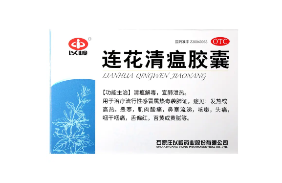 莲花清瘟几岁可以吃