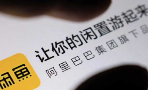 闲鱼小法庭评审时间是多久