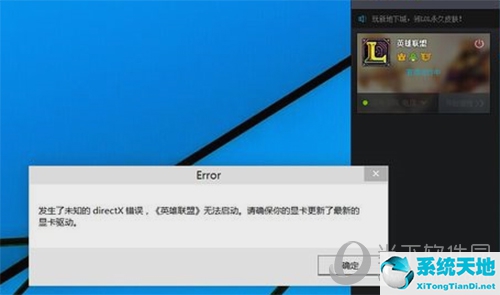 w10不能玩英雄联盟(win10系统玩不了英雄联盟)