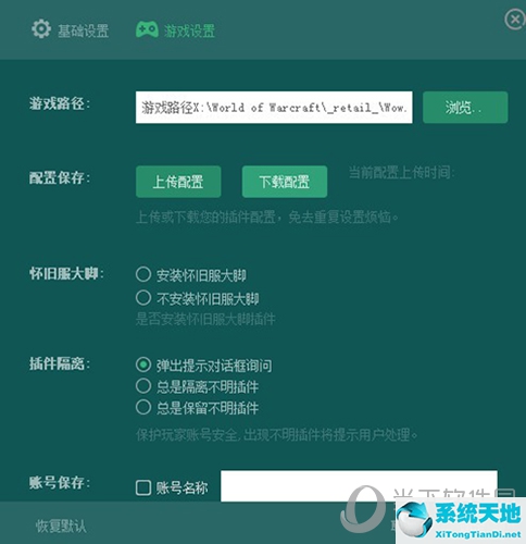 魔兽世界怀旧服怎样安装大脚插件(魔兽世界怀旧服大脚插件安装方法)